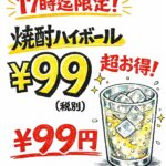 日本酒（燗・冷）とおでんのセット